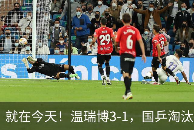 就在今天！温瑞博3-1，国乒淘汰中国台北，杀进亚运决赛！明天决战日本